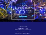 TOKYO BLUE GARDEN フォトコンテスト 2024