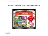 2025第34回愛犬とのふれあい写真コンテスト