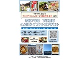 令和7年度下仁田町こんにゃくフォトコンテスト