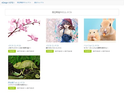 桜のフォトコンテスト