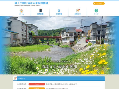 第2回最上小国川写真コンテスト