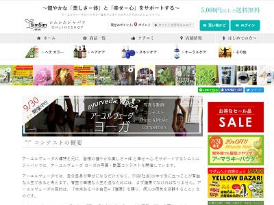 アーユルヴェーダ ヨーガ 写真&動画コンテスト