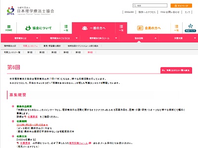 第6回「笑顔をあきらめない。」写真コンテスト