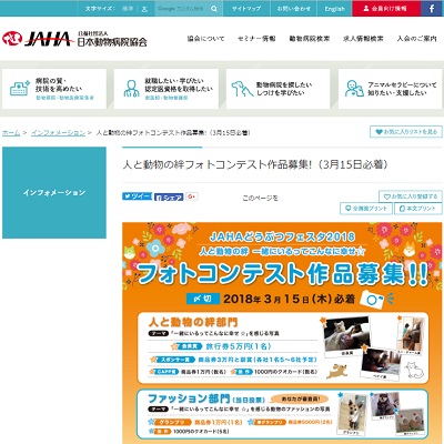 人と動物の絆 一緒にいるってこんなに幸せ ☆ フォトコンテスト