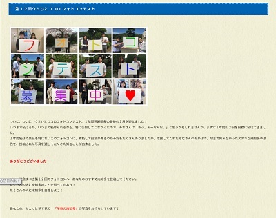 第12回ウミひとココロ フォトコンテスト