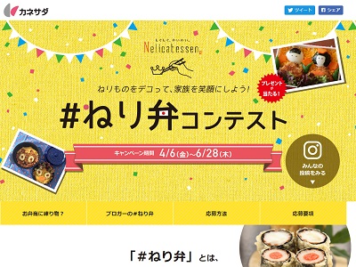 #ねり弁コンテスト