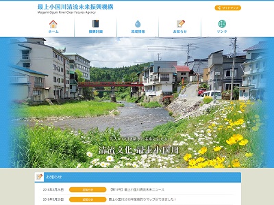 第3回最上小国川写真コンテスト