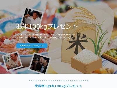 シチリア料理×人のフォトコンテスト