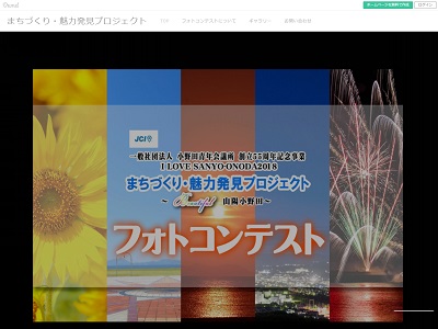 まちづくり・魅力発見プロジェクト ~Beautiful 山陽小野田~