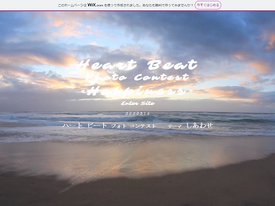 Heart Beat Photo Contest "Happiness"