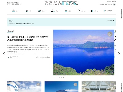 【るるぶ&more.】雨のちアイスキャンペーン