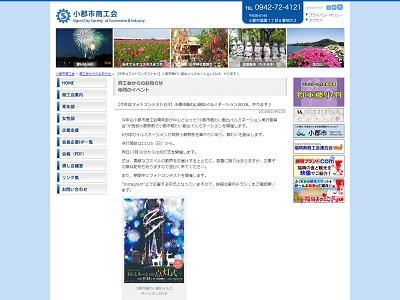 小郡イルミネーションインスタグラムフォトコンテスト2018