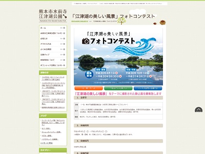 「江津湖の美しい風景」フォトコンテスト【秋・冬期】