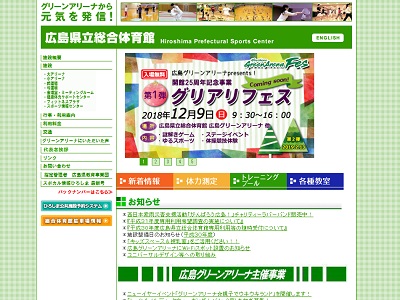 広島グリーンアリーナ☆イルミネーション&写真コンテスト