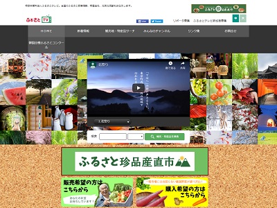 御国自慢ふるさとコンクール