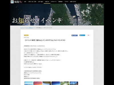 屋島山上instagramフォトコンテスト2019 ~冬から早春の屋島を撮ろう~