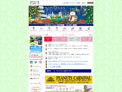 恋人の聖地デンパークでLOVEを写そう♪#ハートマーク見っけ隊