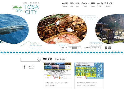 写真で土佐市をPR!フォトコンテスト2019