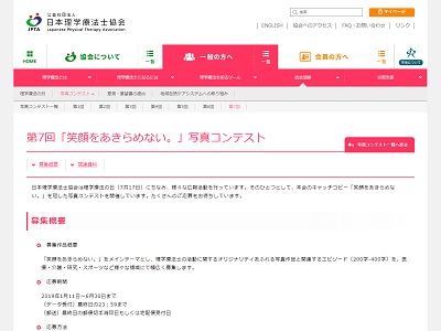 第7回「笑顔をあきらめない。」写真コンテスト