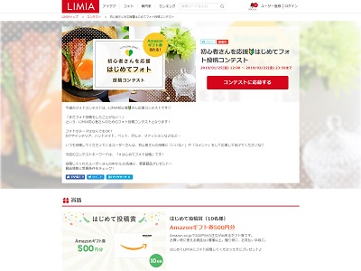 初心者さんを応援
