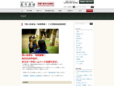 第7回「想いを綴る」写真募集