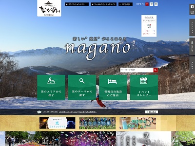長野市の「光」フォトコンテスト
