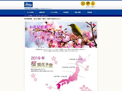 【レンタル819】「桜とバイク」フォトコンテスト