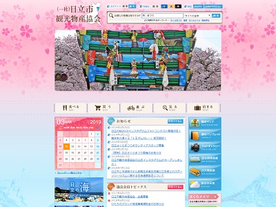 日立の桜2019インスタグラムフォトコンテスト