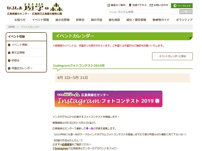 Instagramフォトコンテスト2019春