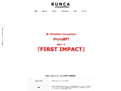 「ファーストインパクト/ First Impact」第1回 BUNCA Competition