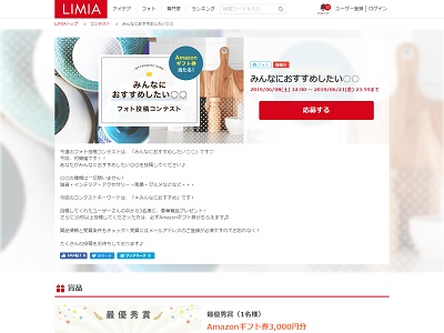みんなにおすすめしたい○○