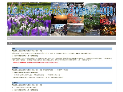 吹上花しょうぶまつり2019フォトコンテスト