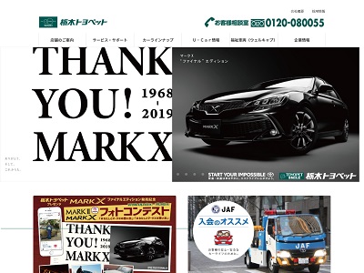 マークⅡ・マークX フォトコンテスト
