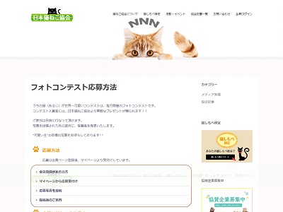 うちの猫(あるじ)が世界一可愛いコンテスト