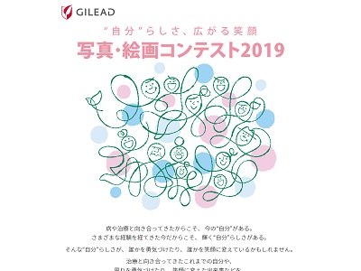 “自分”らしさ、広がる笑顔 写真・絵画コンテスト2019