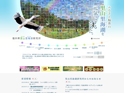 福井の歳時記 フォト投稿コンテスト