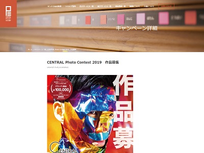 Central Photo Contest 2019