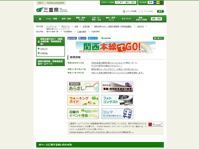 関西本線フォトコンテスト