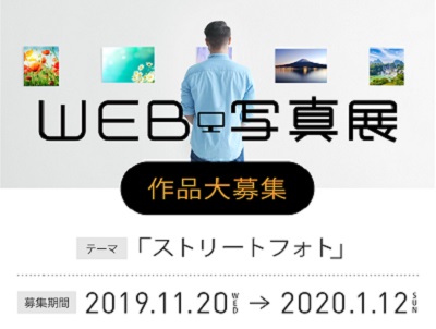CANON iMAGE GATEWAY WEB写真展