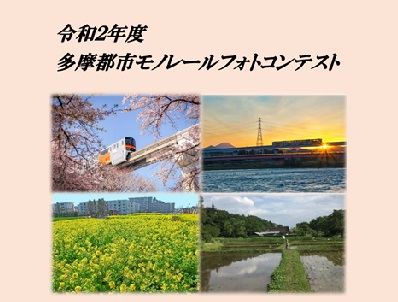多摩モノレール延伸が実現へ。上北台駅 ...