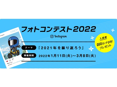 2022 フォト コンテスト 第17回（2022年）クボタフォトコンテスト