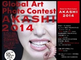 Global Art Photo Contest AKASHI 2014