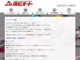浜松オートレース（１０月８日～１２日開催）フォトコンテスト