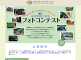嵯峨野観光鉄道開業２５周年記念フォトコンテスト