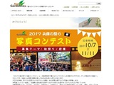 2017 兵庫の祭り 写真コンテスト