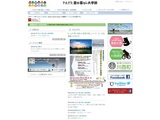 山形県川西町の「風景写真コンテスト」