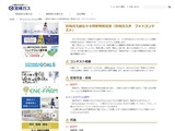 宮崎ガス創立９０周年特別記念『宮崎ガスき　フォトコンテスト』