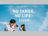 NO TANGO,NO LIFE 2020