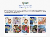 湘南ひらつか七夕まつり2021　Instagramフォトコンテスト