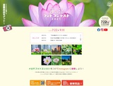 蓮の花フォトコンテスト2021